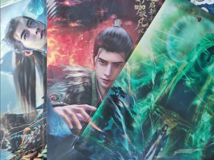 古茗凡人这个联名太帅了吧,第一次买周边,一个人喝了三杯奶茶。地图要怎么拆?晚上试试吧地图拆出来 希望能完整 #凡人修仙传 #凡人修仙传联名 #古茗