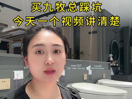 在阜阳做卫浴16年,纵有纷扰,坦然处之,不置贬辞#卫浴 #阜阳卫浴 #卫生间装修 #卫浴实体店靠谱 #阜阳卖卫浴小钱