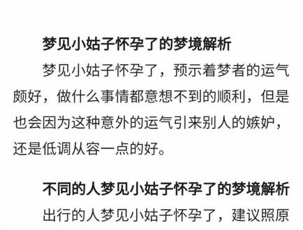 周公解梦还真准 该养心了