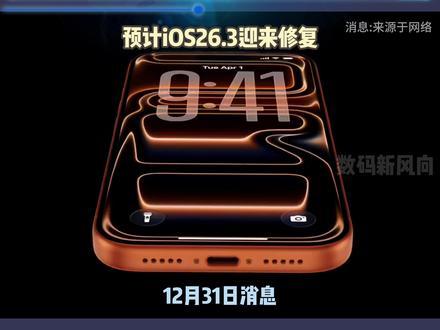 部分苹果 iPhone 17 Pro / Max 用户反馈充电时扬声器有嘶嘶声#苹果 #iPhone17pro #数码科技 #手机#iOS