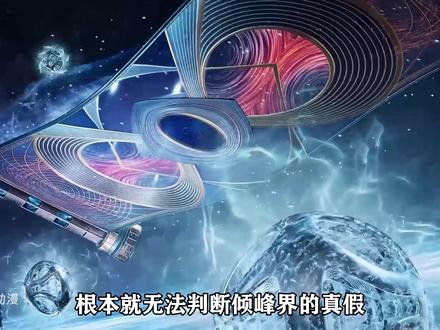 为何巨斧创始者作为八阶真神,但却会被尊者的罗峰间接害死? #吞噬星空 #吞噬星空动画 #国漫剪辑