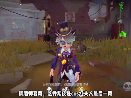 第五人格万圣节返场宴舞和亡灵!你攒了多少窥镜?宴舞好看!万圣节#调酒师 #邮差 #机械师 #厂长 #舞女 #摄影师 #第五人格 #第五玩家拯救世界 #第五人格心跳特辑 #第五人格六周年 #第五人格#第五玩家拯救世界#第五人格心跳特辑#我们第五玩家太有脑了#2024IVL夏季赛 #2024IVL #第五人格赛事 #染上第五人格了#第五人格六周年#第五人格非人哉 #世界是个巨大的第五人格 #第五人格五龙迎春#第五人格记忆余烬#第五人格子夜嘉年华#第五人格星光竞逐 #第五人格中国航天#第五人格五周年#网易第五人格#抖音小助手传递正能量 #抖音热门小助手 #抖音小助手dou上热门#第五人格入侵春节#第五人格#宁芙奖请投疯眼