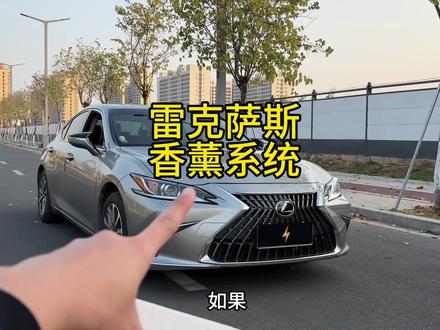 仅仅需要三步,雷克萨斯就可以拥有和劳斯莱斯同款的香氛系统,不仅高效过滤,打开空调车辆就弥漫香香的味道#汽车好物#空调滤芯#雷克萨斯es #es200 #雷克萨斯空气滤芯