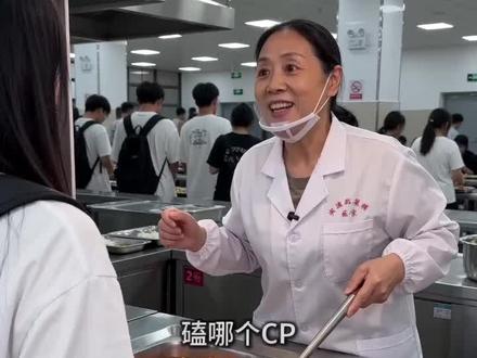 L月牛逼克拉斯 #食堂阿姨打饭ai#原创#死亡笔记#L月