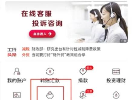 手机银行小课堂之在家存定期