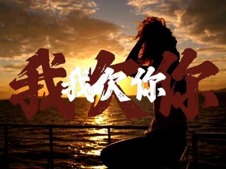 海屿你完整版 海屿你完整版#海#歌单种草#歌曲入情入心又入#冷知识科#旅行推荐