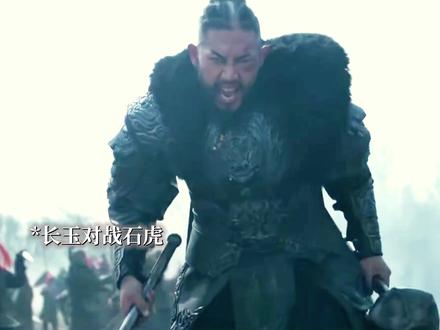 长玉绝杀!#逐玉 #田曦薇#樊长玉#樊长玉杀石虎#武打戏