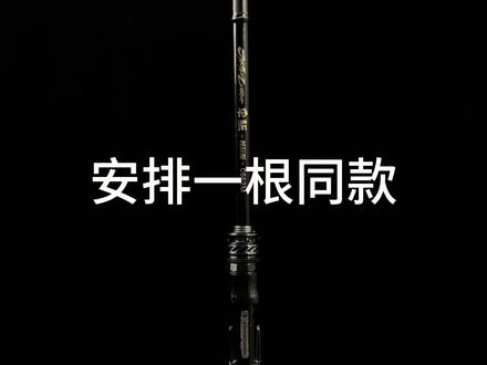 劲途荣鳜畅玩版C662M开箱测评 全富士A+SIC导环,重88克,钓重8KG,24.3厘米短握把搭配130克阿德BFS也不重头,虫竿算是卷到头了#劲途荣鳜畅玩版 #劲途荣鳜尊享版 #路亚竿测评