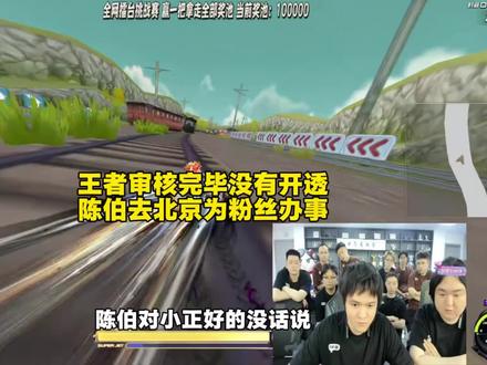 陈伯去北京代表粉丝参加公益,不得不说格局是真大 #陈伯全能王 #陈伯