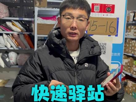 快递驿站查件神器,操作简单,碰一下即可查取件码#快递驿站 #查询取件码 #快递