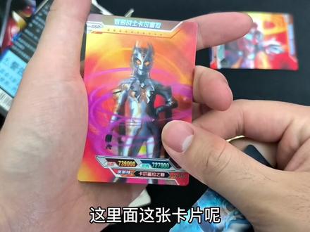 小伙买了两盒最新版荣耀17弹奥特曼卡包!是每盒都有一张BCR卡吗? #奥特曼卡片 #玩具 #奥特曼玩具 #德凯奥特曼