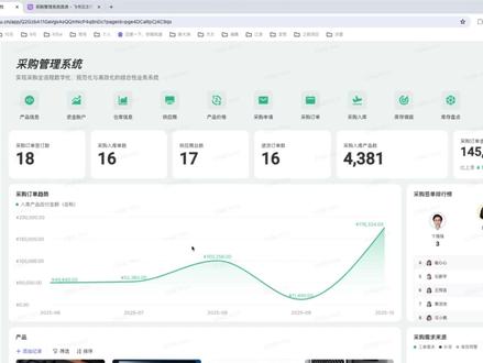 采购流程一团糟?我用飞书多维表格搭了一套全自动管理系统 "你的公司是不是还在用Excel管采购?
采购申请群里刷屏、审批找不到人、库存对不上账、供应商信息散落各处……
今天教你用飞书多维表格,零代码、不花钱,搭一套完整的采购管理系统。"
#飞书多维表格 #采购管理