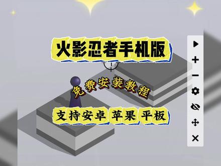 《烟烟爱玩》跳一跳辅助器下载教程#游戏 #跳一跳