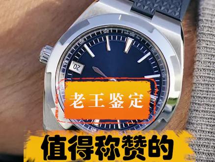 令人赞叹的江诗丹顿4500V#dou出新知 #dou是知识点