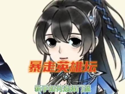 #热门 #暴走英雄坛 #游戏 #抖音游戏 #学生党