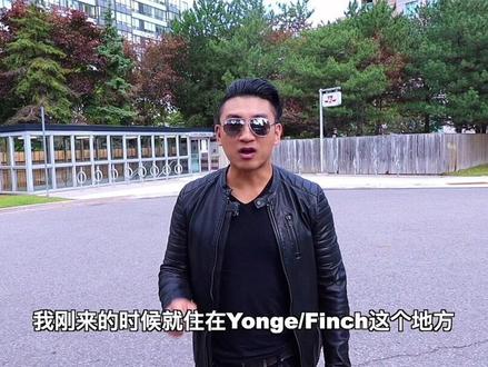 为什么会搬到多伦多富人区-北约克#加拿大 #多伦多#北约克 #富人区