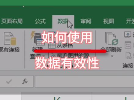 #excel技巧 #文员零基础入门教程 #办公表格制作教学 #0基础学电脑 如何使用数据有效性#office办公技巧 @抖音创作者中心 @抖音热点宝