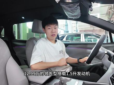 家用主力车,比亚迪宋Ultra DM该如何选择配置? #抖音汽车 #新能源汽车选购🚗 #汽车