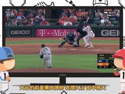 这位天才“二刀流”少年究竟有多强?#大谷翔平再获mvp #棒球 #棒球104 #MLB #上抖音看棒球直播