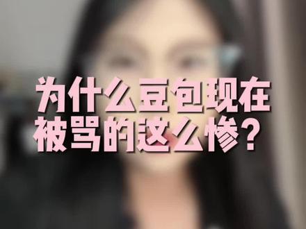 不敢想象豆包付费版是什么样的 #豆包 #ai #共鸣 #豆包app