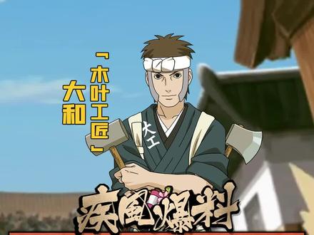 作为一个打工人身上带着铲子锤子斧子就很合乎逻辑工匠大和全技能爆料