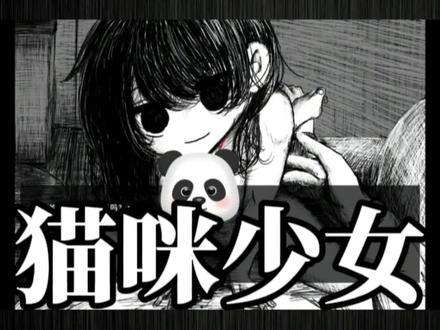 我的猫咪变成了少女 #游戏 #游戏推荐 #单机游戏