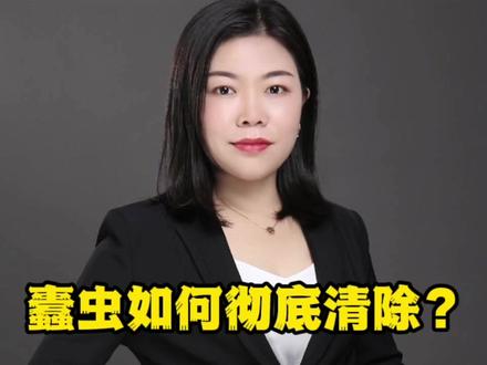 蠹虫如何彻底清除?
蠹虫怎么能彻底消灭?
#蠹虫#有害生物防制培训#消杀培训