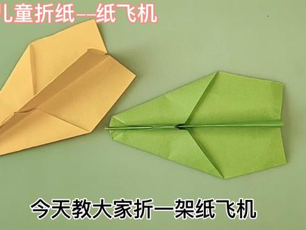 纸飞机折纸教程,简单易学而且飞的远,童年回忆里的平头纸飞机 #折纸 #幼儿手工折纸 #折纸飞机