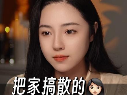 毁掉家庭的5种女人,看看你家有没有 #情感 #内容过于真实 #共鸣 #婚姻 #夫妻相处之道