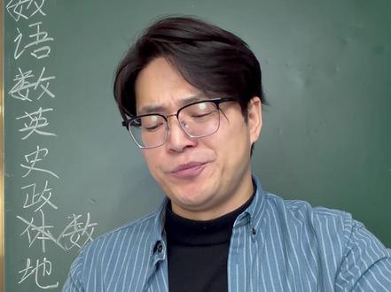 语文老师改到的离谱答案25 #崩溃瞬间 #离谱答案 #语文老师