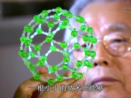 三体中“古筝行动”里的纳米丝“飞刃”真实存在吗?#科普 #三体 #古筝行动 #三体的想象力有多惊艳