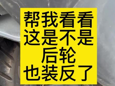 大家帮我看看,我的摩托车中轴装反了吗?#真实生活分享计划 #摩托车 #豪爵adx125 #豪爵uhr150 #豪爵afr125