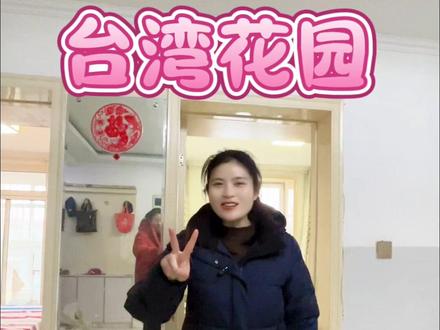 #胶州二手房 #实地拍摄分享给大家 #实地拍摄带你看房 23万!23万!23万!