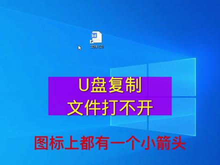 #电脑知识 #电脑 #电脑组装#u盘 U盘文件搜 正确的复制方法,很多用户复制方法都是错误