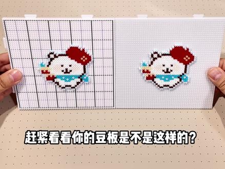 没想到拼豆板间的差距有这么大! #拼豆 #拼豆豆 #拼豆板 #拼豆教程 #拼豆图纸