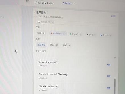 #中转站 #中转站功能 #token #代理 #token出海 最大的亮点是无限token 忘在视频里介绍了