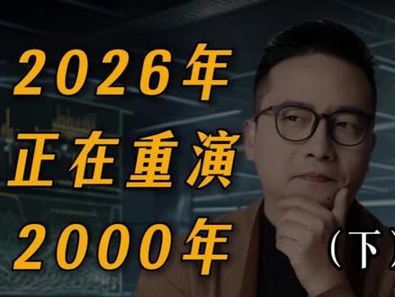 股灾真的要来了嘛 有强大护城河和稳定现金流的AI公司,已经成为全世界的避险资产@香港S叔