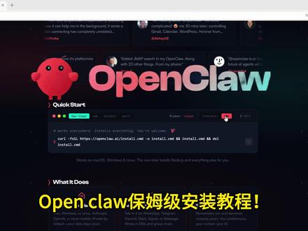 OPenclaw保姆级安装教程!必装的skillvetter OPenclaw保姆级安装教程!必装的skill!vetter!#OPenclaw保姆级安装教程 #OPenclaw #ai #工具