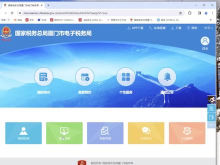 #全电发票 #发票银行信息修改 全电发票人脸识别设置、银行信息添加修改 全电发票使用教程及技巧