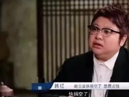 #疫情全知道 #韩红 韩红真的被举报了!恳请你耐心看完……