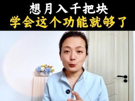 怎么发作品才有播放量才有收益一条视频教会你#短视频变现 #干货分享 #知识分享