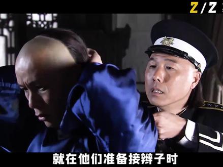 丫鬟悄悄剪了王爷辫子#悬疑 #猎奇 #惊悚 #最后的王爷