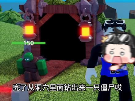 我在游戏里抽出了超稀有的僵尸防御武器设备!ROBLOX