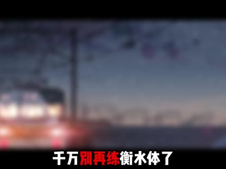 英语最大“骗局”,衡水体#学生党 #开学季 #衡水体 #初中生 #高中生