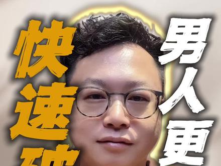 二婚相亲时的三个问题。#婚姻情感