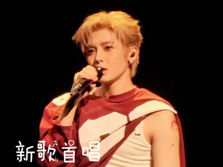 侯明昊新歌《怎么能》首唱 #创作者中心 #创作灵感 #本世纪最值得看的演唱会 #新歌上线 #侯明昊演唱会