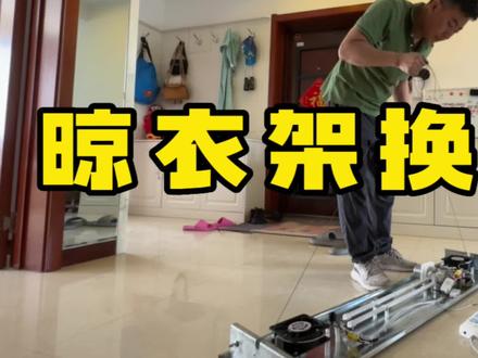 电动晾衣架钢丝断了,主机大卸八块换钢丝,比安装一台都费时间