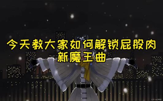 抖音第一个解锁魔王曲的人诞生!#绿屏工作室 #游戏 #音游 #魔王 #phigros #音乐 #音乐游戏