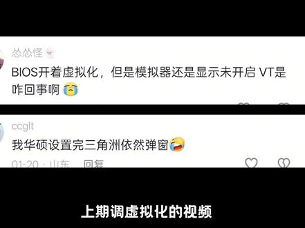 虚拟化弹窗除了BIOS设置
还要关闭解决虚拟化安全性
#创作者伙伴计划 #电脑知识
#电脑小技巧 #电脑