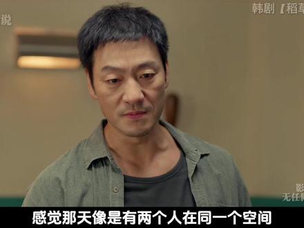 韩剧稻草人第五集!连环案凶手究竟是谁? #韩剧解说 #悬疑剧 #抖音精选 #影视解说